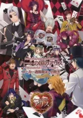 【中古】アニメムック ≪乙女ゲーム書籍≫ ハートの国のアリス -Wonderful Twin World- メーカー通販限定・小冊子 特典