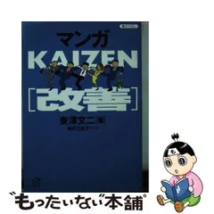 2024年最新】Kaizenの人気アイテム - メルカリ