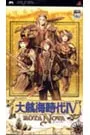 PSP/大航海時代IV ROTA NOVA