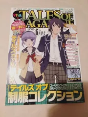 2025年最新】ビバ☆テイルズオブマガジンの人気アイテム - メルカリ