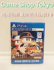 実況パワフルプロ野球2020 PS4ソフト