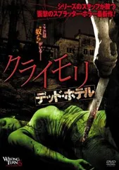 2025年最新】クライモリdvdの人気アイテム - メルカリ