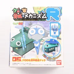 未開封品　ケロン軍おきがえドッグ　全5種コンプリート 未開封品 ケロン軍おきがえドッグ 全5種コンプリート