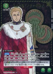 2025年最新】ユリウスノヴァクロノの人気アイテム - メルカリ