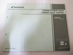 2026年最新】フュージョン サービスマニュアルの人気アイテム - メルカリ