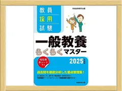 第1位獲得！】 paku235様 要点マスター 参考書