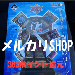 遊戯王1番くじラストワン海馬