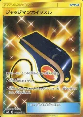 【中古】ポケモンカードゲーム 117/095[UR]：(キラ)ジャッジマンホイッスルのサムネイル