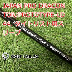 2025年最新】prototype ldの人気アイテム - メルカリ