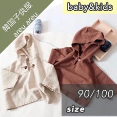 新品 韓国子供服 ナチュラルパーカー