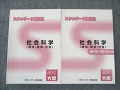 2024年最新】大原 社会科学の人気アイテム - メルカリ