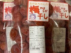 お得用Lサイズ５００g３袋セット♪昔ながらのすっぱい味！！！おかあちゃんの梅干し