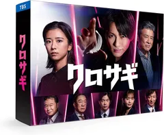 2025年最新】クロサギ blu-rayの人気アイテム - メルカリ