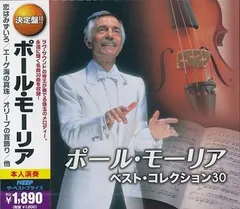きよぴ　片倉工業　ポール・モーリア 2025年最新】口笛の鳴る丘の人気アイテム - メルカリ
