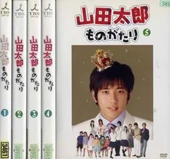 フォロワー限定300円企画】山田太郎ものがたり 平沢敦士 サウンド