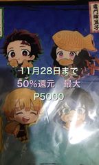 鬼滅の刃ファイル　非売品
