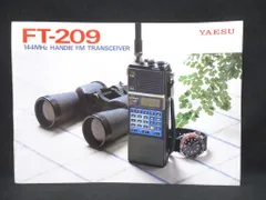 YAESU チラシ/カタログ FT-209/144NHｚ HANDIE FM TRANSCEIVER