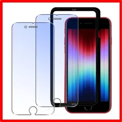 【セール中】Model: iPhone SE2 ガイド枠付き For iPhone SE3 / SE2 ガラスフィルム ブルーライトカット 【2枚セット ガイド