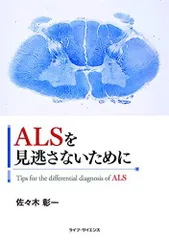 2024年最新】ALSの人気アイテム - メルカリ