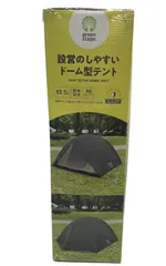 2025年最新】グリーンステージ テントの人気アイテム - メルカリ