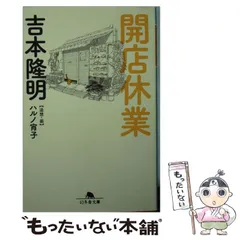 【中古】 プロジェクト魔王 ６/角川書店/ハルノ宵子 中古】 プロジェクト魔王 6/角川書店/ハルノ宵子