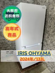 【高年式】大阪送料無料★3か月保障付き★冷蔵庫★アイリスオーヤマ★2ドア★2024年★IRSD-13A-W★R-111