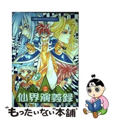 2024年最新】封神演義 (中古品)の人気アイテム - メルカリ