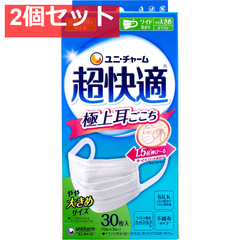 超快適マスク 極上耳ごこち かぜ・花粉用 ホワイト やや大きめサイズ 30枚入 2個セット まとめ売り