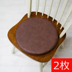 アーコールチェアパッド 2個セット nkp021-_6.jpg