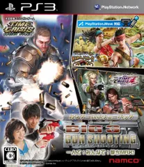 【中古】BIG 3 GUN SHOOTING - PS3