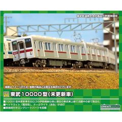 グリーンマックス Nゲージ 東武10000型 (未更新車・伊勢崎線・旧ロゴ)6両編成セット (動力付き) 30457 鉄道模型 電車