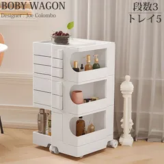 ボビーワゴン ジョエコロンボ クリーム色 ウッドプレート×3枚 シャギーマット ボビーワゴン ジョエコロンボ クリーム色 ウッドプレート×3枚