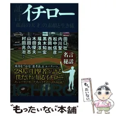 2025年最新】イチローカレンダーの人気アイテム - メルカリ