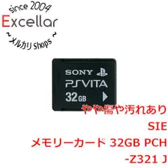 2025年最新】PlayStation-Vita-メモリーカード-32GB-PCH-Z321Jの
