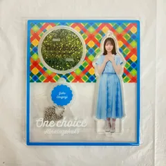 正源司陽子 ビッグ アクリルスタンド 日向坂46 福袋 2025 正源司陽子 ビッグ アクリルスタンド 日向坂46 福袋 2025 日向坂46 正源司