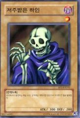 遊戯王 ワイト 中国語 簡体字 シークレット - メルカリ