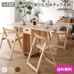 2025年最新】ダイニングテーブル 5点セット 折り畳みの人気アイテム 