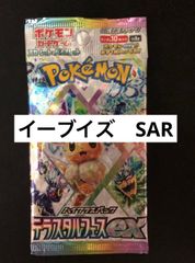 ポケモンカードゲーム　ブラッキーEX SAR 英語版　テラスタルフェス　ラスト1 ポケモンカード ブラッキーEX 英語版 テラスタルフェス 1