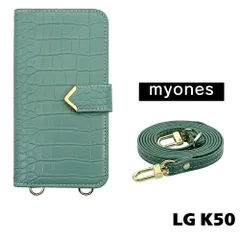 【新品未使用】LG K50 スマホショルダー 手帳型 ケース (グリーン) myones 斜めがけ ストラップ 付き クロコ柄 型押し ワニ革調 スタンド カード PUレザー myones-case021-lgk50-green