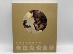 2025年最新】寺田克也 画集の人気アイテム - メルカリ