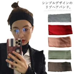 ヘアバンド リブヘアハンド ヘアターバン ターバン ワイド 運動用 ヘアアクセサリー レディース かわいい 幅広 秋冬 防寒 韓国 全8色展開 s2wf607