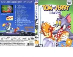 トムとジェリー 4【アニメ 中古 DVD】レンタル落ちのサムネイル