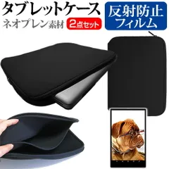 ASUS Chromebook クロームブック Tablet CT100PA [9.7インチ] 機種で使える 反射防止 ノングレア 液晶保護フィルム と ネオプレン素材 タブレットケース セット メール便送料無料 jgs bgt