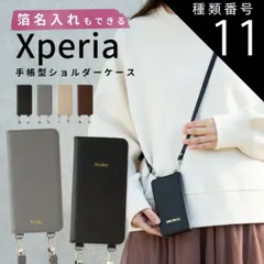 種類11：ブラウン/Xperia5IV  Xperia 10 iv ケース 手帳型 Xperia ace iii ケース Xperia 5 iii ケース スマホケース 韓国 手帳型ケース スマホショルダー スマホチェーン 革 携帯ケース 携帯カバー ショルダ