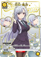 パラレル】UA26BT/RLY-1-051 栄逢 凪乃 R☆ | ユニオンアリーナ