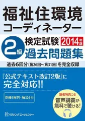 2023年最新】福祉住環境コーディネーターの人気アイテム - メルカリ