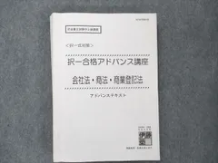 2023年最新】司法書士 伊藤塾 テキストの人気アイテム - メルカリ