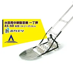 2025年最新】水田中耕除草機の人気アイテム - メルカリ