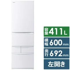 2025年最新】toshiba 冷蔵庫 411の人気アイテム - メルカリ