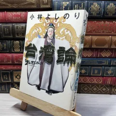 【希少品】おぼっちゃまくん 小林よしのり先生サイン色紙 希少品】おぼっちゃまくん 小林よしのり先生サイン色紙 - メルカリ